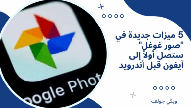 صور غوغل