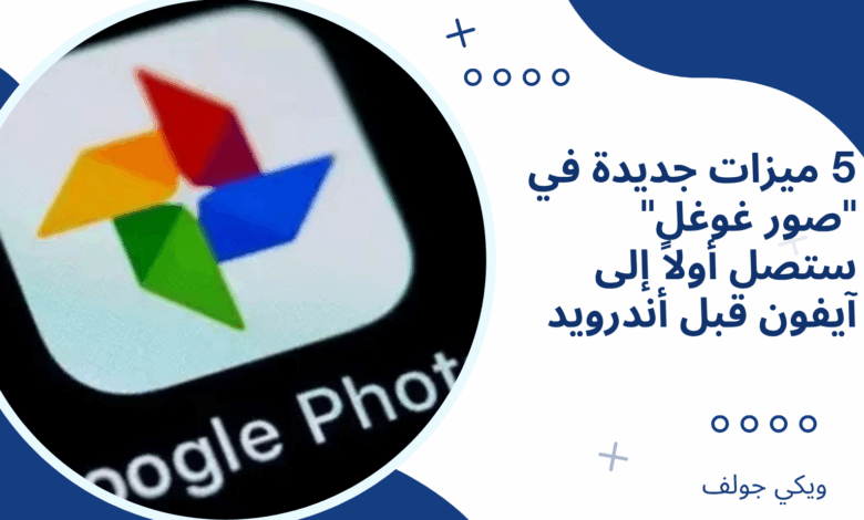صور غوغل