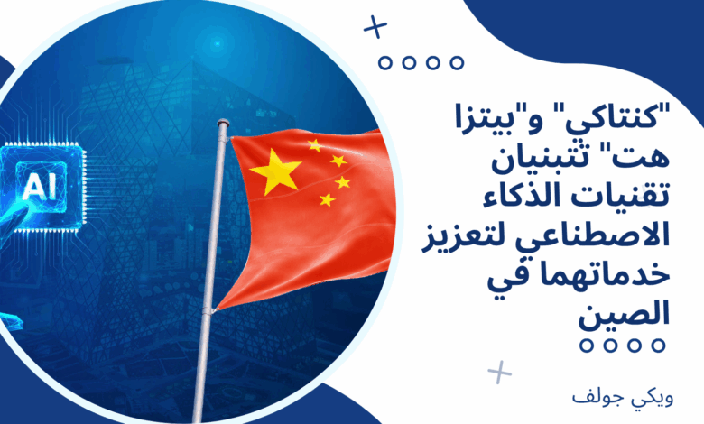الذكاء الاصطناعي