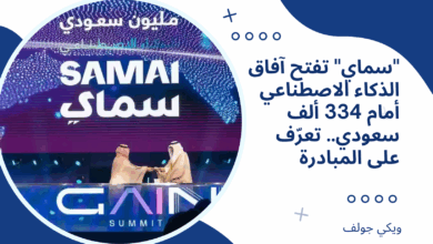 سماي