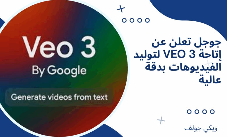 Veo 3