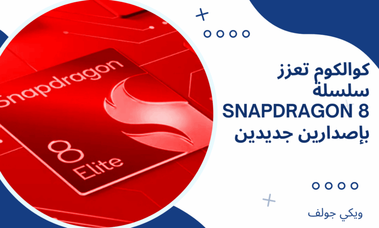 Snapdragon 8