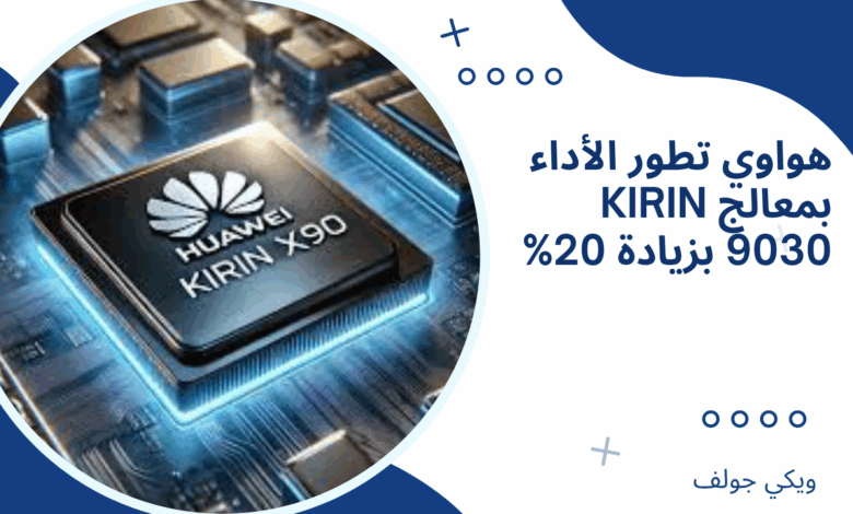 هواوي