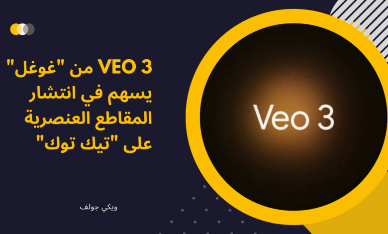 Veo 3