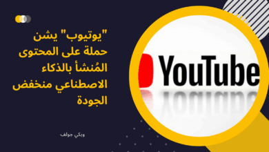 يوتيوب