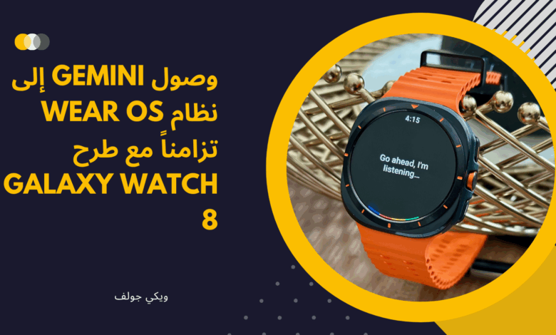Galaxy Watch 8