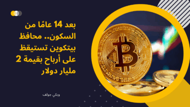 بيتكوين