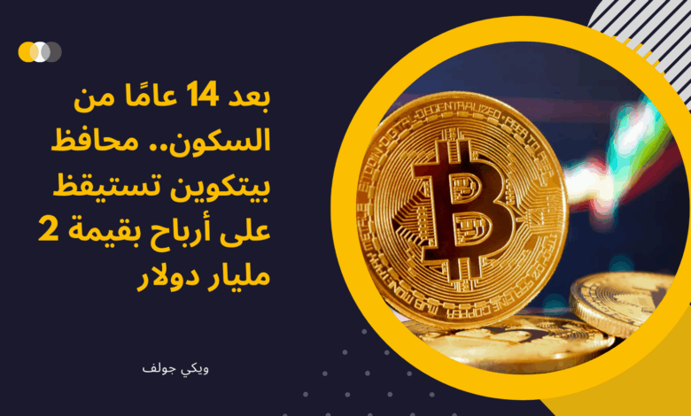 بيتكوين