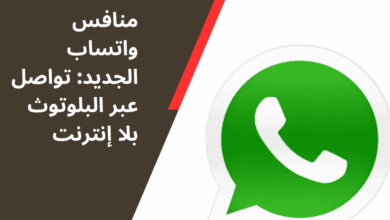 واتساب