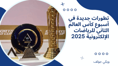 كأس العالم