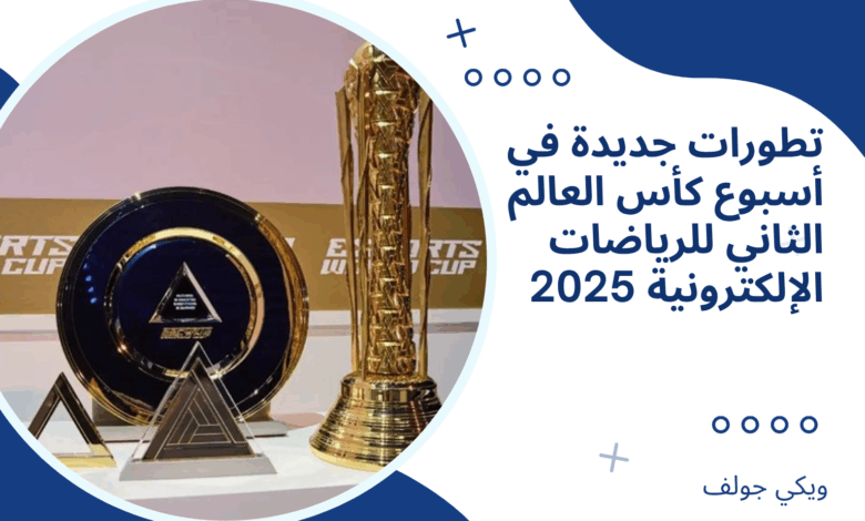 كأس العالم