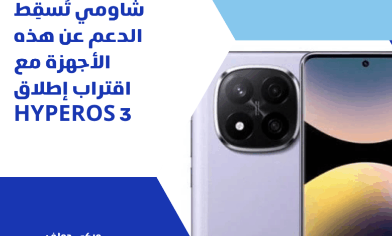 شاومي