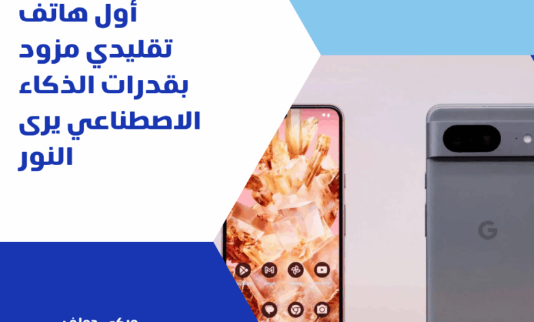 الذكاء الاصطناعي