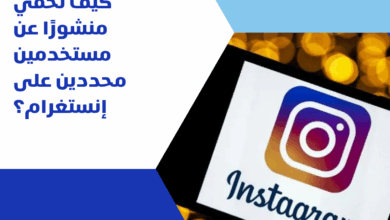 إنستغرام