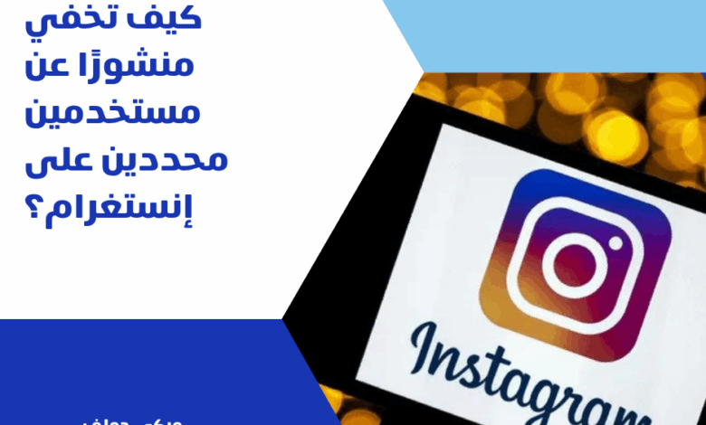 إنستغرام