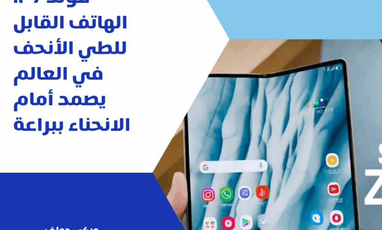 فولد 7