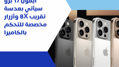 آيفون 17