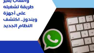 واتساب