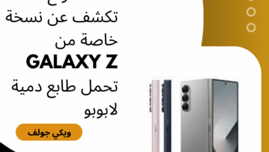 سامسونغ