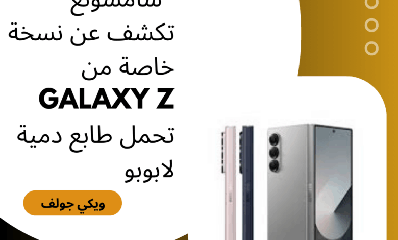 سامسونغ