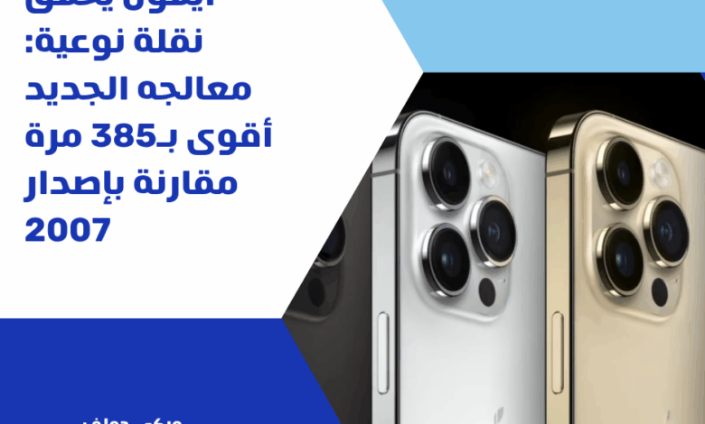 آيفون