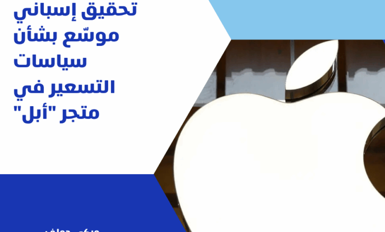 أبل