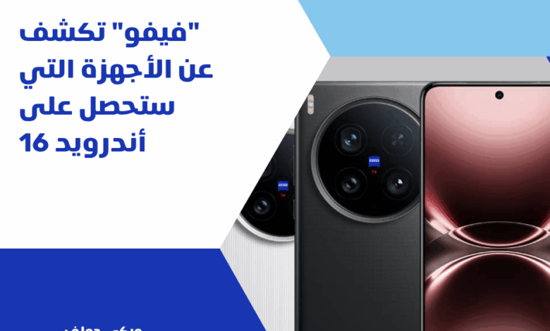 فيفو