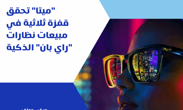نظارات
