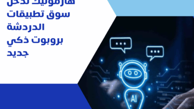هارمونيك