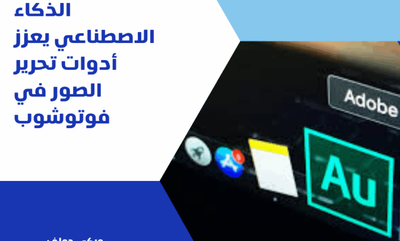 فوتوشوب