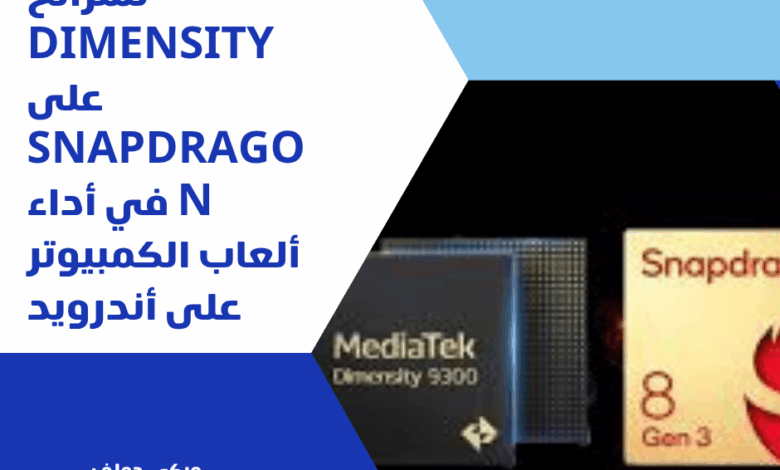 أندرويد