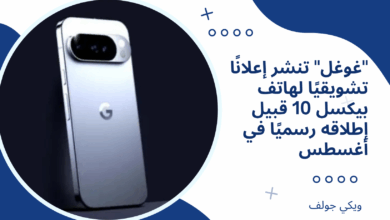 غوغل