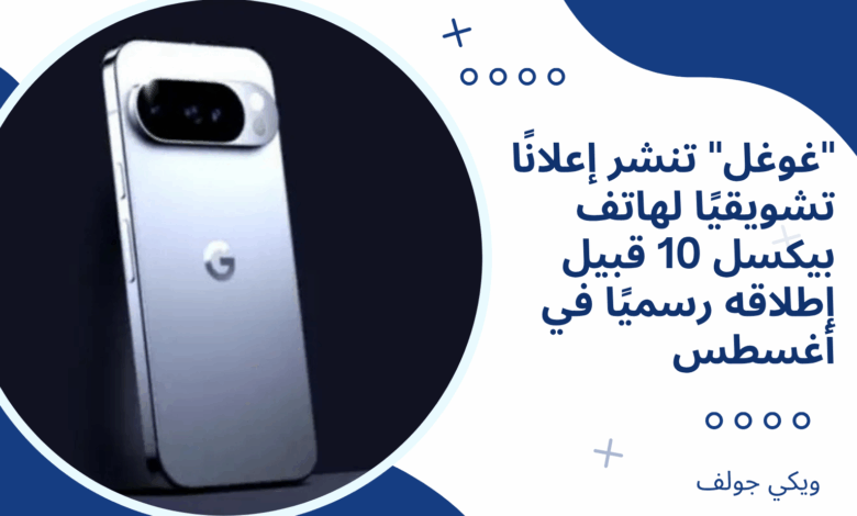 غوغل