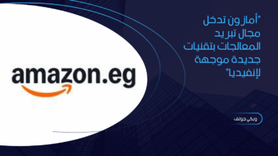 أمازون