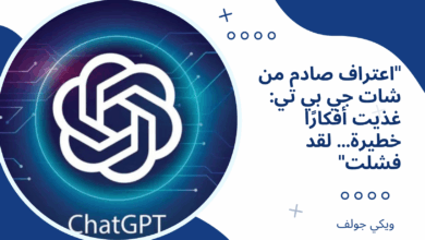 شات جي بي تي