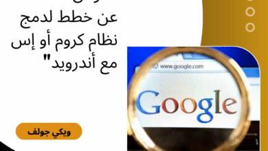 غوغل
