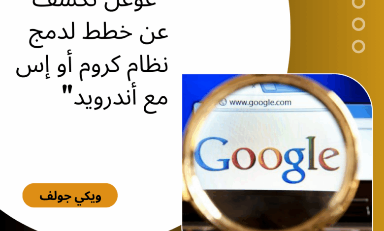 غوغل