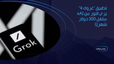 غروك 4