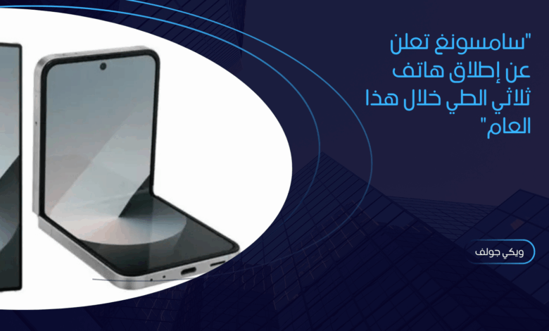 سامسونغ