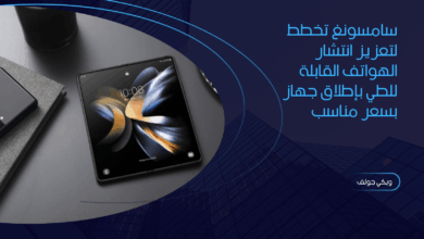 سامسونغ