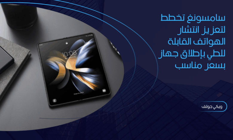 سامسونغ