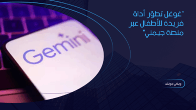غوغل