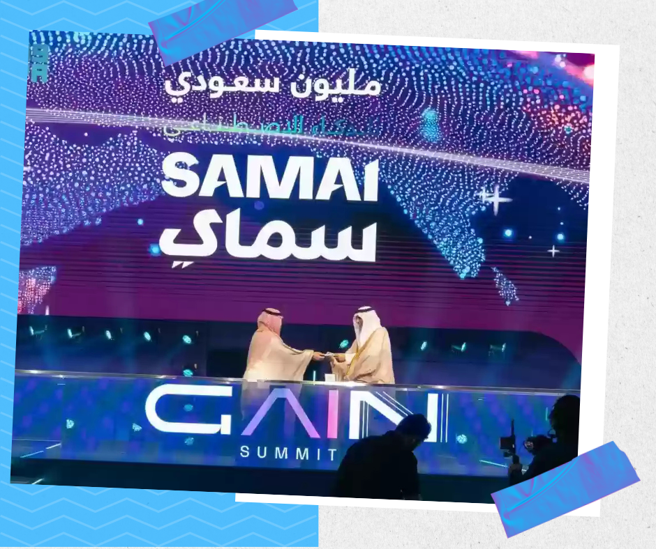 سماي