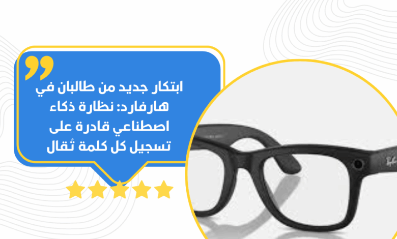 ذكاء اصطناعي