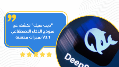 ديب سيك