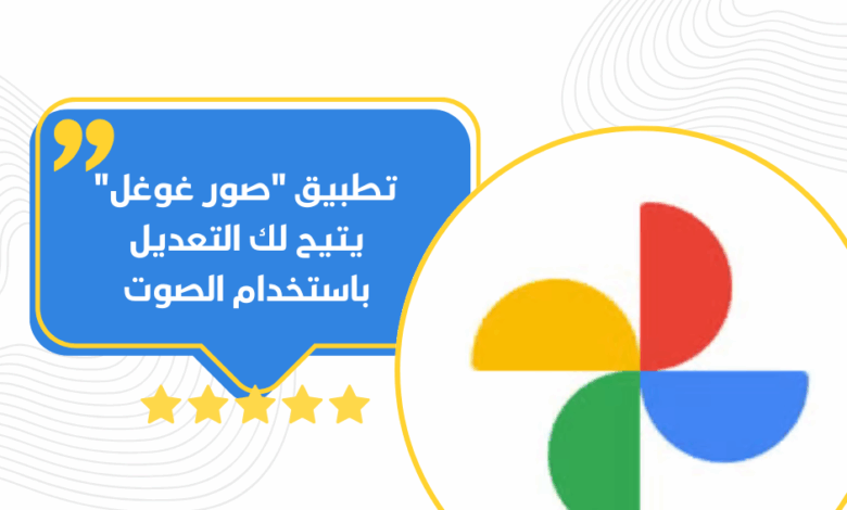 صور غوغل