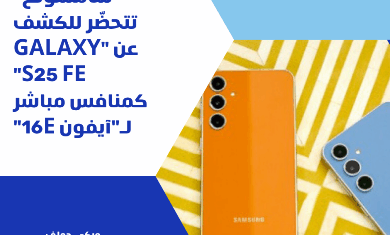 سامسونغ
