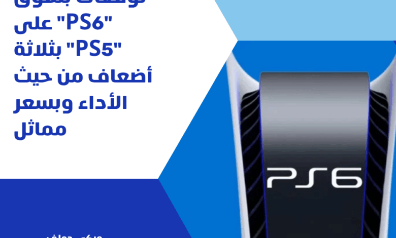 PS5