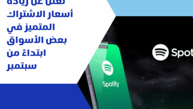 سبوتيفاي