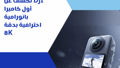 كاميرا بانورامية